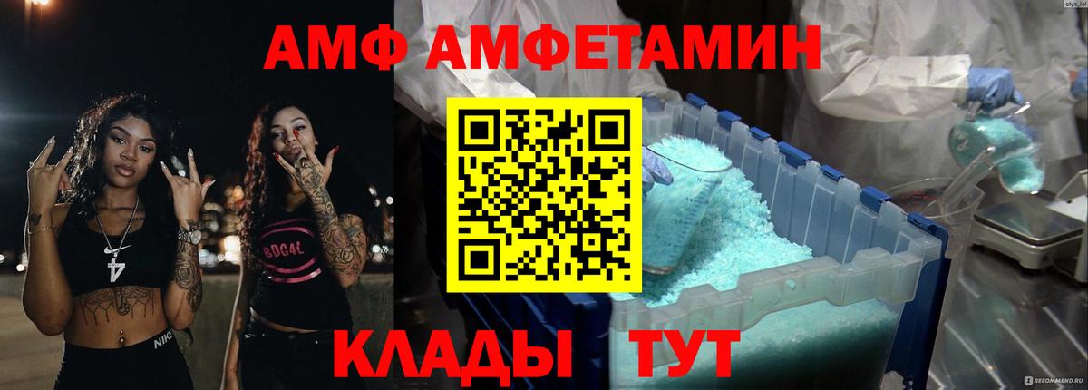 Амфетамин 98%  Вход с VPN  Амфетамин  АМФ  MEGA вход  Гай 