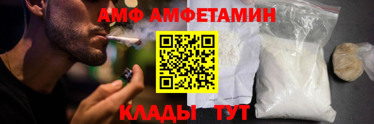 Амфетамин Premium  Амфетамин  Гай 