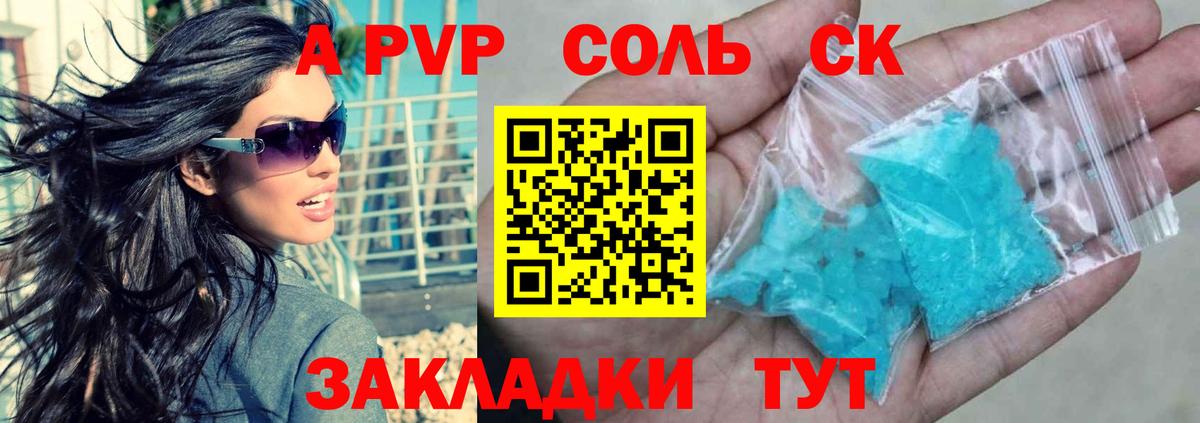 А ПВП кристаллы  Вход с VPN  Гай  Alpha-PVP Crystall 