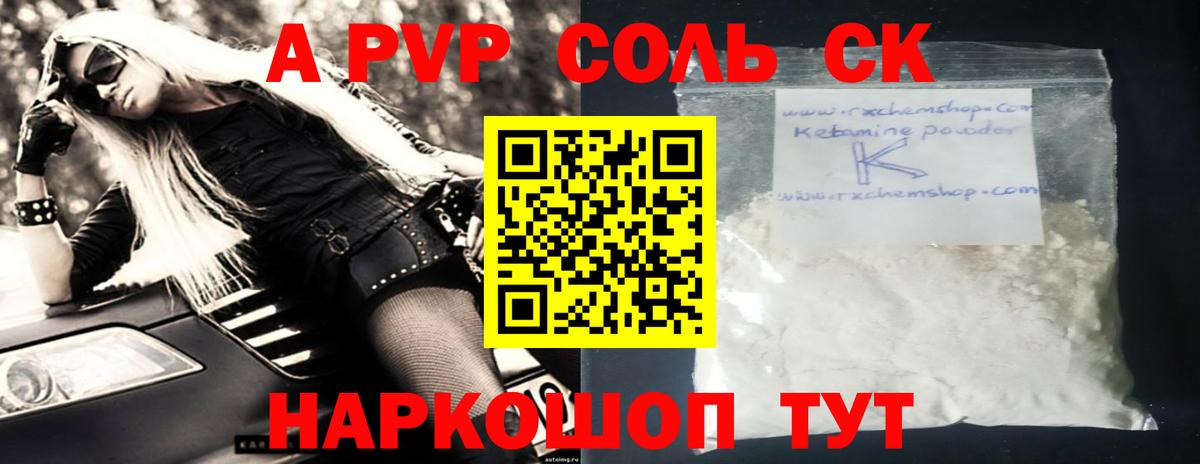 A-PVP мука Гай