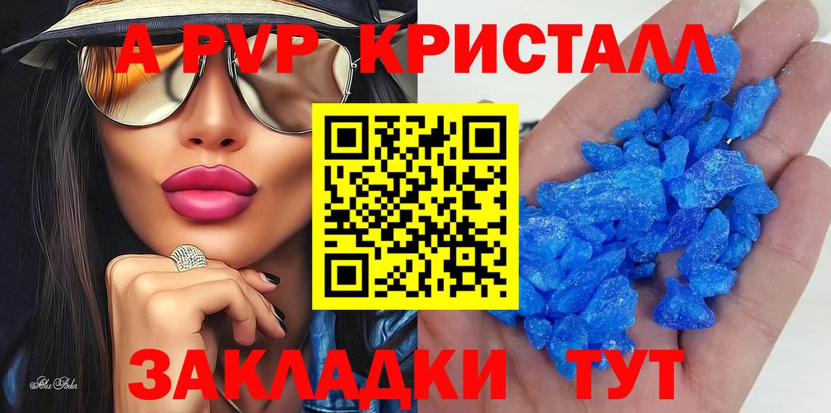 Alfa_PVP  Гай  Alpha PVP кристаллы  А ПВП VHQ  Alpha-PVP Соль 