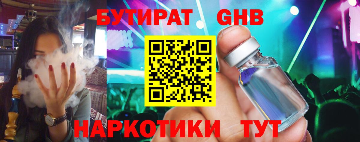 БУТИРАТ оксана Гай