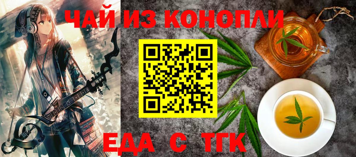 Cannafood конопля Гай
