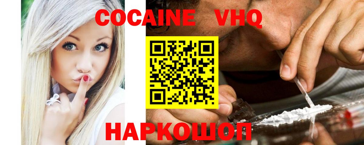 Кокаин 97%  Гай  COCAIN  Cocaine Колумбийский 