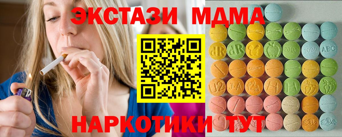 Ecstasy 99%  ЭКСТАЗИ  Гай  Ecstasy Cube  Вход с VPN 