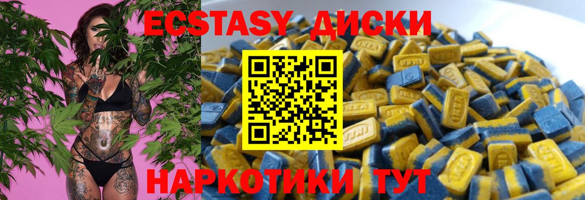 Ecstasy MDMA Гай