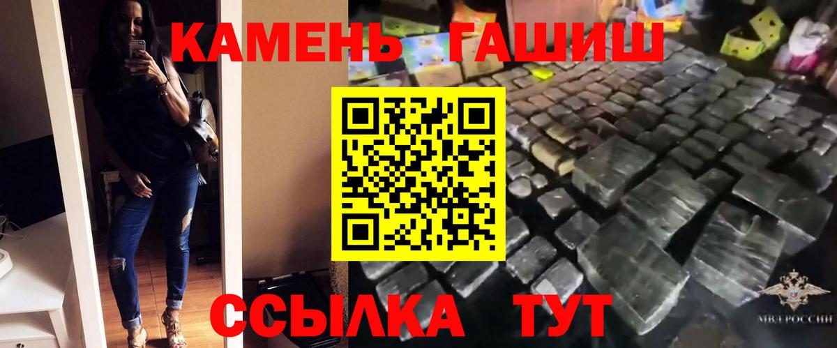 Гашиш hashish  Вход с VPN  Гай  ГАШИШ ice o lator 