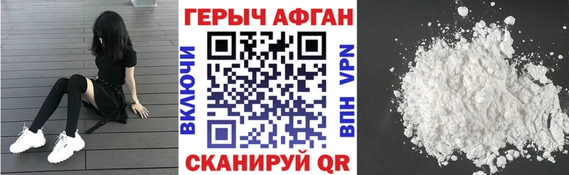 hydra маркетплейс  хочу наркоту  Гай  ГЕРОИН Афган 