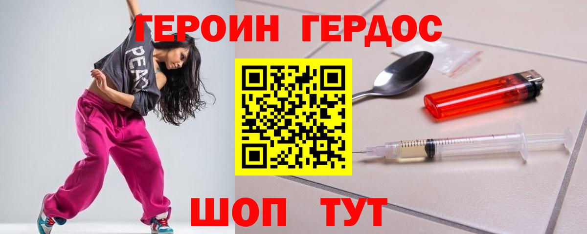 ГЕРОИН Heroin Гай