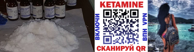 Кетамин ketamine  Гай 