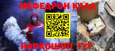 мефедрон Бузулук