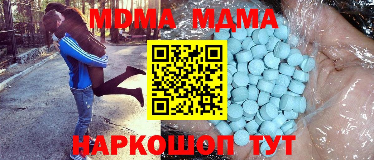MDMA молли  МДМА  Гай 