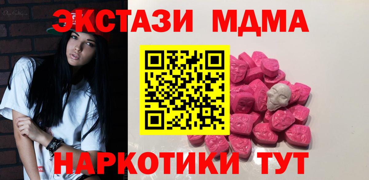 МДМА кристаллы Гай
