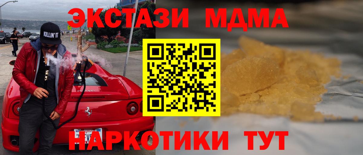 MDMA VHQ  Вход с VPN  Гай  MDMA молли 