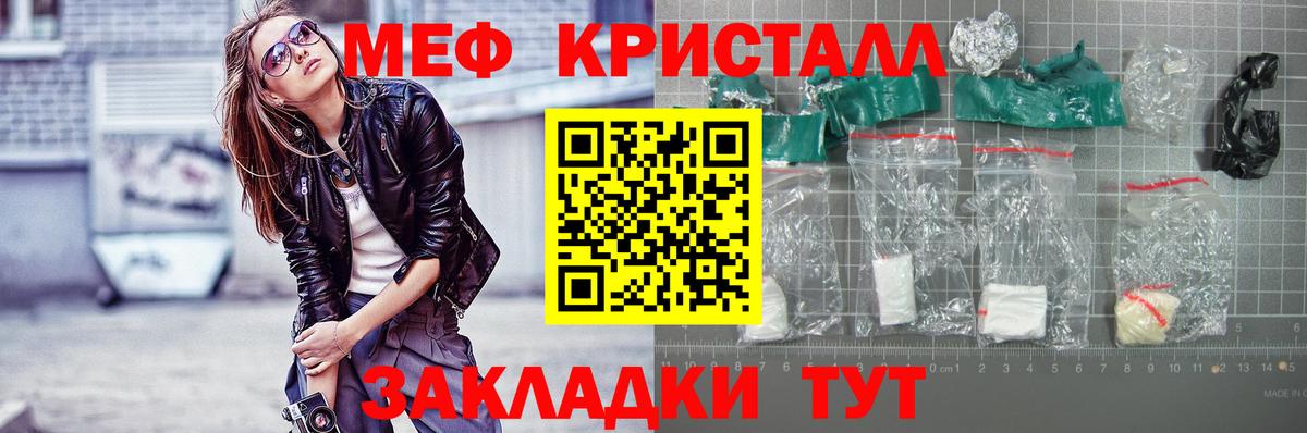 Мефедрон  МЕФ мяу мяу  Гай  МЯУ-МЯУ mephedrone 