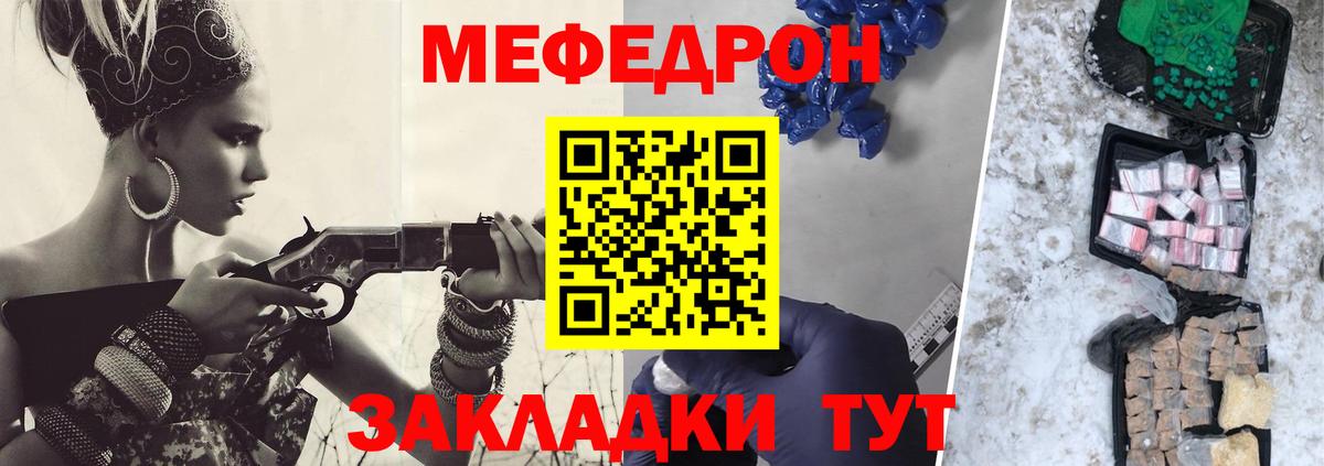 Мефедрон мука Гай