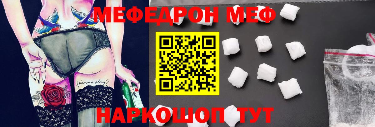 Гай  Мефедрон  Вход с VPN  МЕФ 4 MMC  Меф мяу мяу 