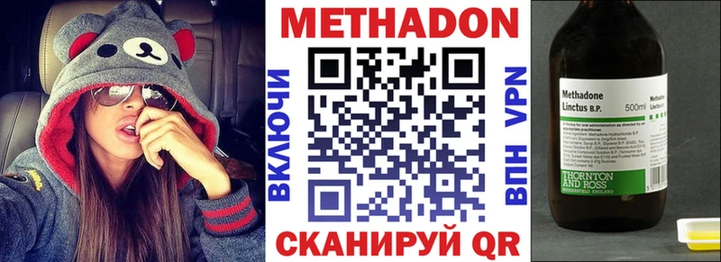 МЕТАДОН белоснежный  наркотики  Гай 