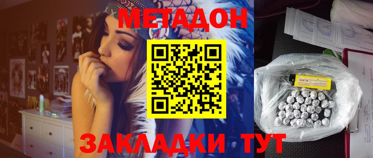 Метадон VHQ  Вход с VPN  Гай 
