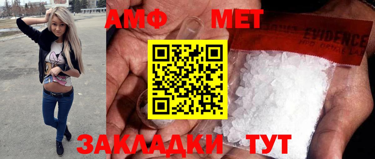 Метамфетамин винт Гай