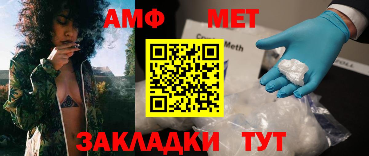 Гай  Метамфетамин кристалл  Метамфетамин  Вход с VPN 