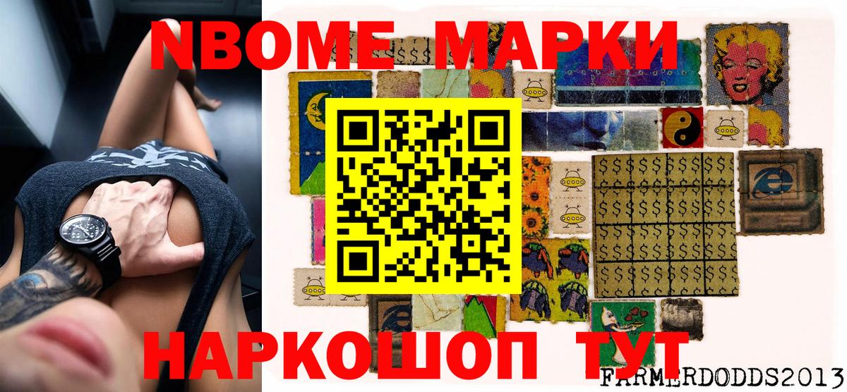 как найти закладки  Вход с VPN  Гай  Марки 25I-NBOMe 1,5мг  Марки 25I-NBOMe 1,5мг 