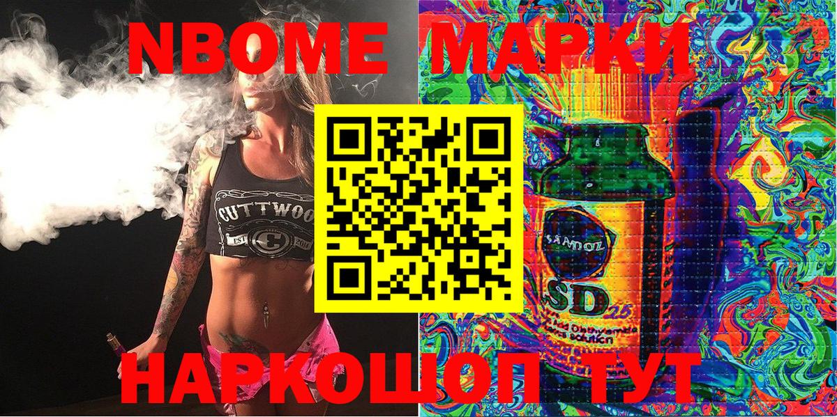 Наркотические марки 1,8мг  Гай 
