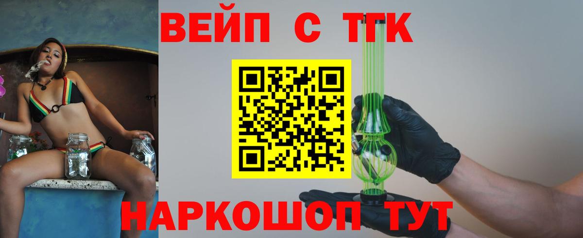 сколько стоит  Дистиллят ТГК вейп с тгк  Вход с VPN  Дистиллят ТГК жижа  Гай 